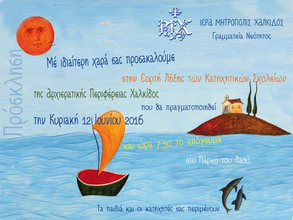 Εικόνα Ανάρτησης